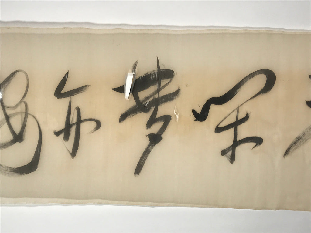 Japanese Horizontal Picture Hanging Scroll Vtg Yume Calligraphy Kakejiku SC990
