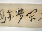Japanese Horizontal Picture Hanging Scroll Vtg Yume Calligraphy Kakejiku SC990
