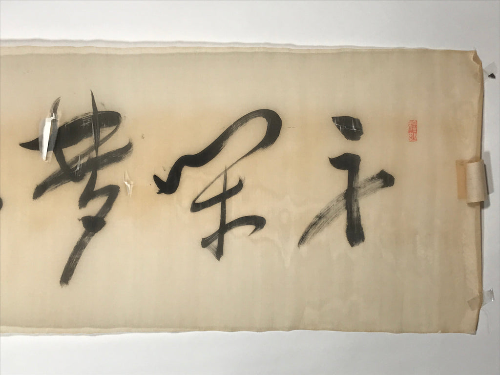 Japanese Horizontal Picture Hanging Scroll Vtg Yume Calligraphy Kakejiku SC990