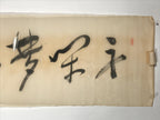 Japanese Horizontal Picture Hanging Scroll Vtg Yume Calligraphy Kakejiku SC990