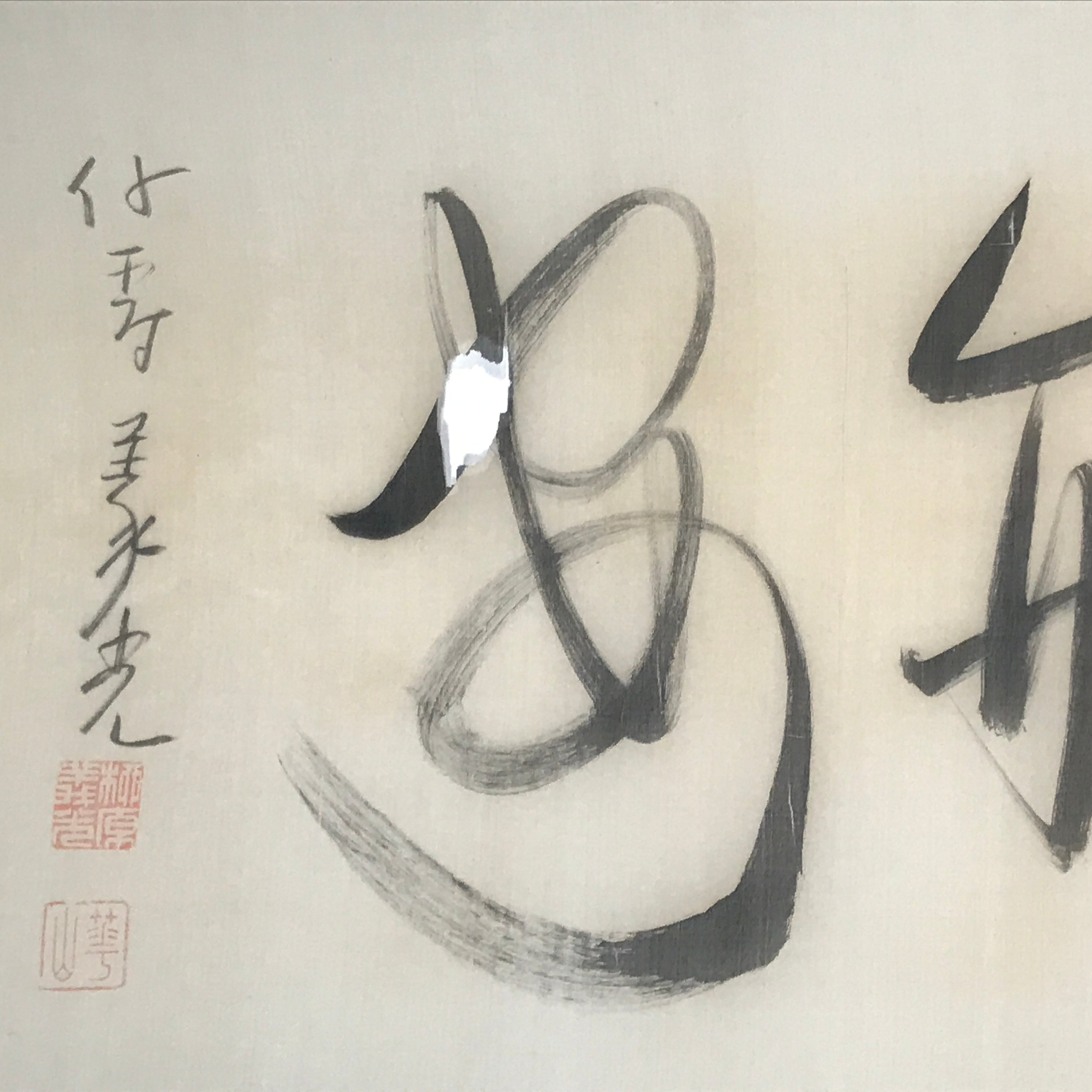 Japanese Horizontal Picture Hanging Scroll Vtg Yume Calligraphy Kakejiku SC990