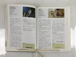 Japanese Illustrated Book Vtg 333 Birds Passeriformes Encyclopedia HN19