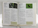 Japanese Illustrated Book Vtg 333 Birds Passeriformes Encyclopedia HN19