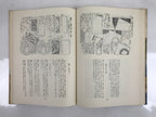 Japanese Illustrated Food Crafting Book 2 Mukimono Decorative Carving HN18