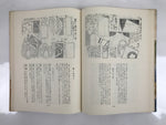 Japanese Illustrated Food Crafting Book 2 Mukimono Decorative Carving HN18