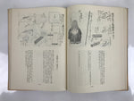 Japanese Illustrated Food Crafting Book Vtg Mukimono Decorative Carving HN17