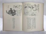 Japanese Illustrated Food Crafting Book Vtg Mukimono Decorative Carving HN17