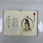 Japanese Illustration Book Vtg Zodiac Animals Buddhist Saints Good Fortune HN20