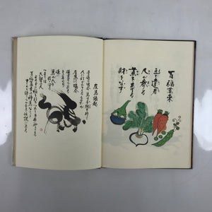 Japanese Illustration Book Vtg Zodiac Animals Buddhist Saints Good Fortune HN20