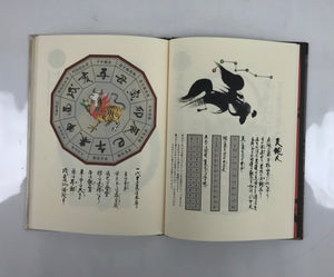 Japanese Illustration Book Vtg Zodiac Animals Buddhist Saints Good Fortune HN20