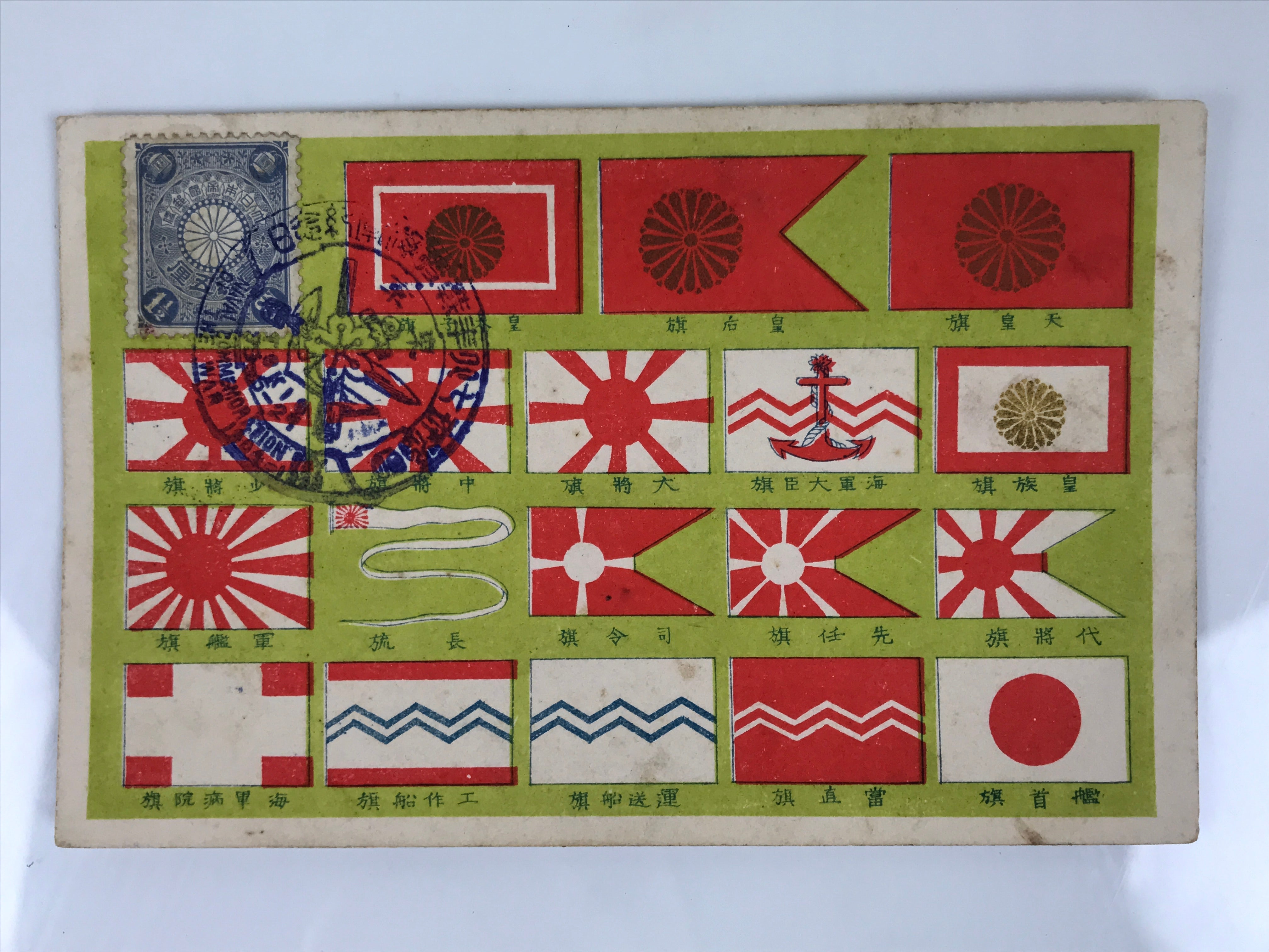 Y*i様 米軍 Japanese Imperial Army Navy Flags Postcard Vtg C1930 Souvenir