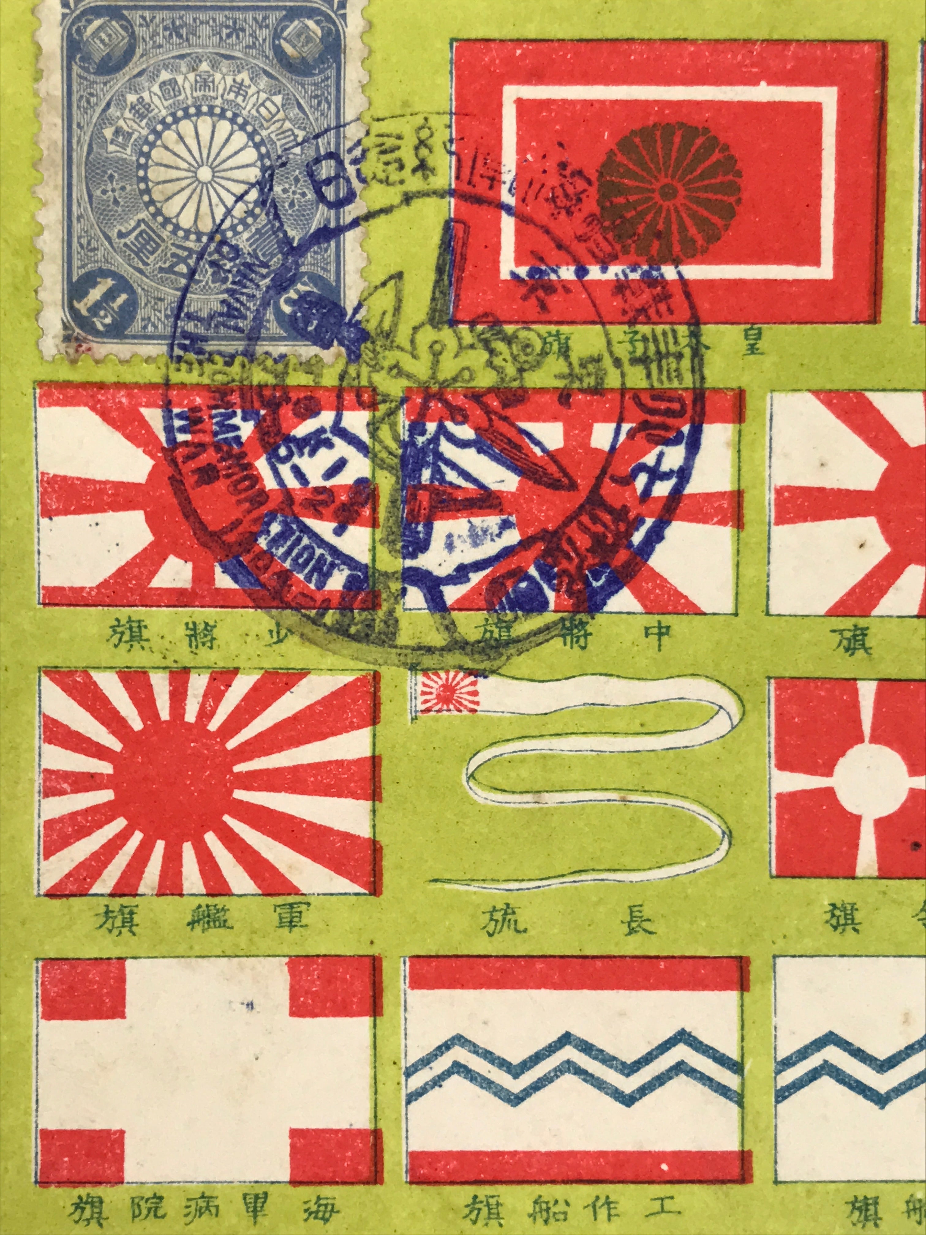Japanese Imperial Army Navy Flags Postcard Vtg C1930 Souvenir Paper Color PC77