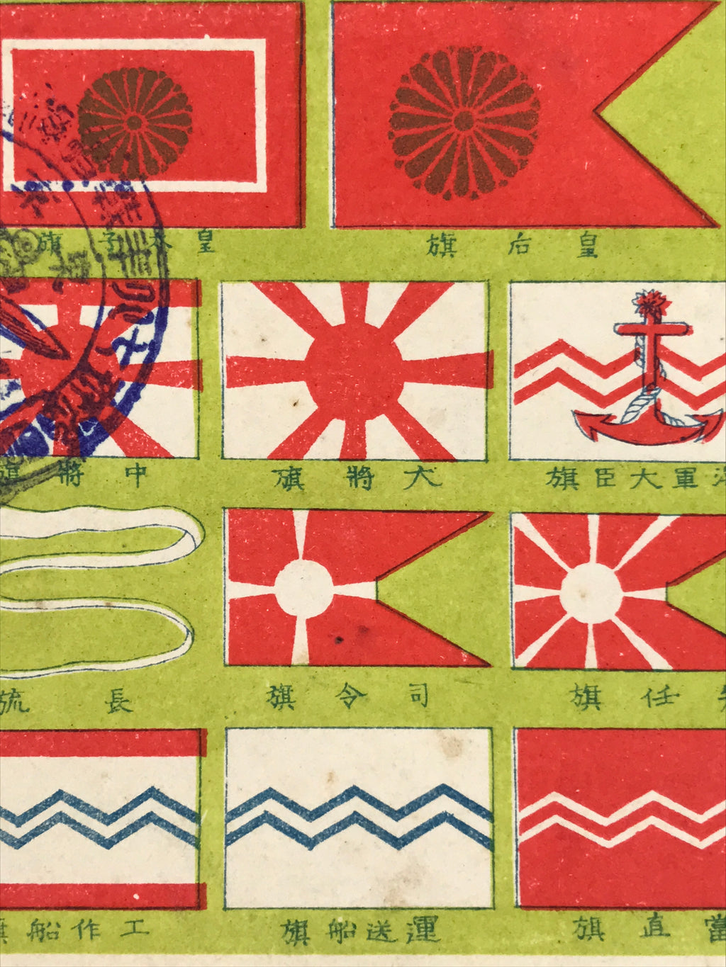 Japanese Imperial Army Navy Flags Postcard Vtg C1930 Souvenir Paper Color PC77