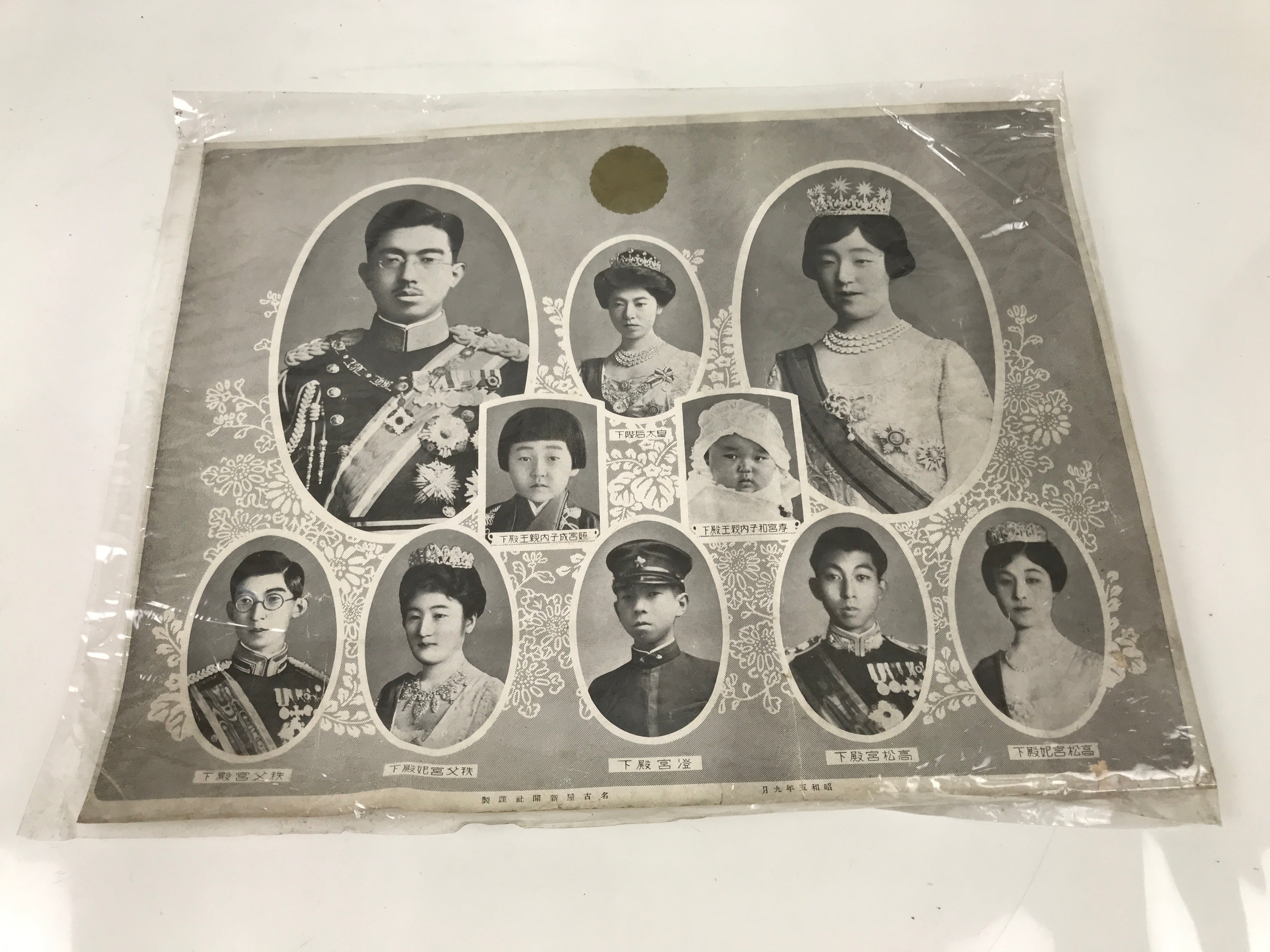 Japanese Imperial Family Portrait 1930 Hirohito Emperor Showa Printed FL372
