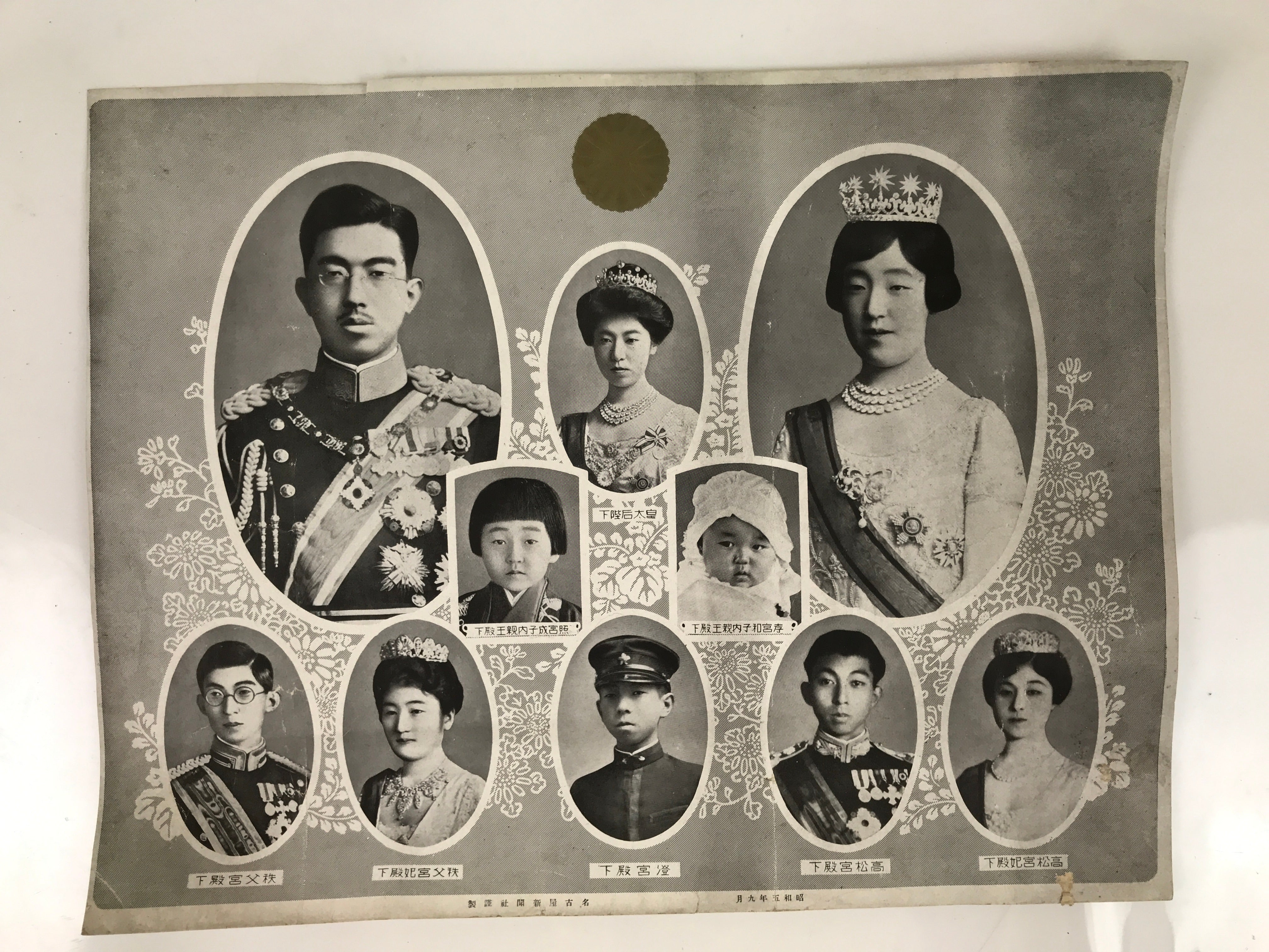Japanese Imperial Family Portrait 1930 Hirohito Emperor Showa Printed FL372