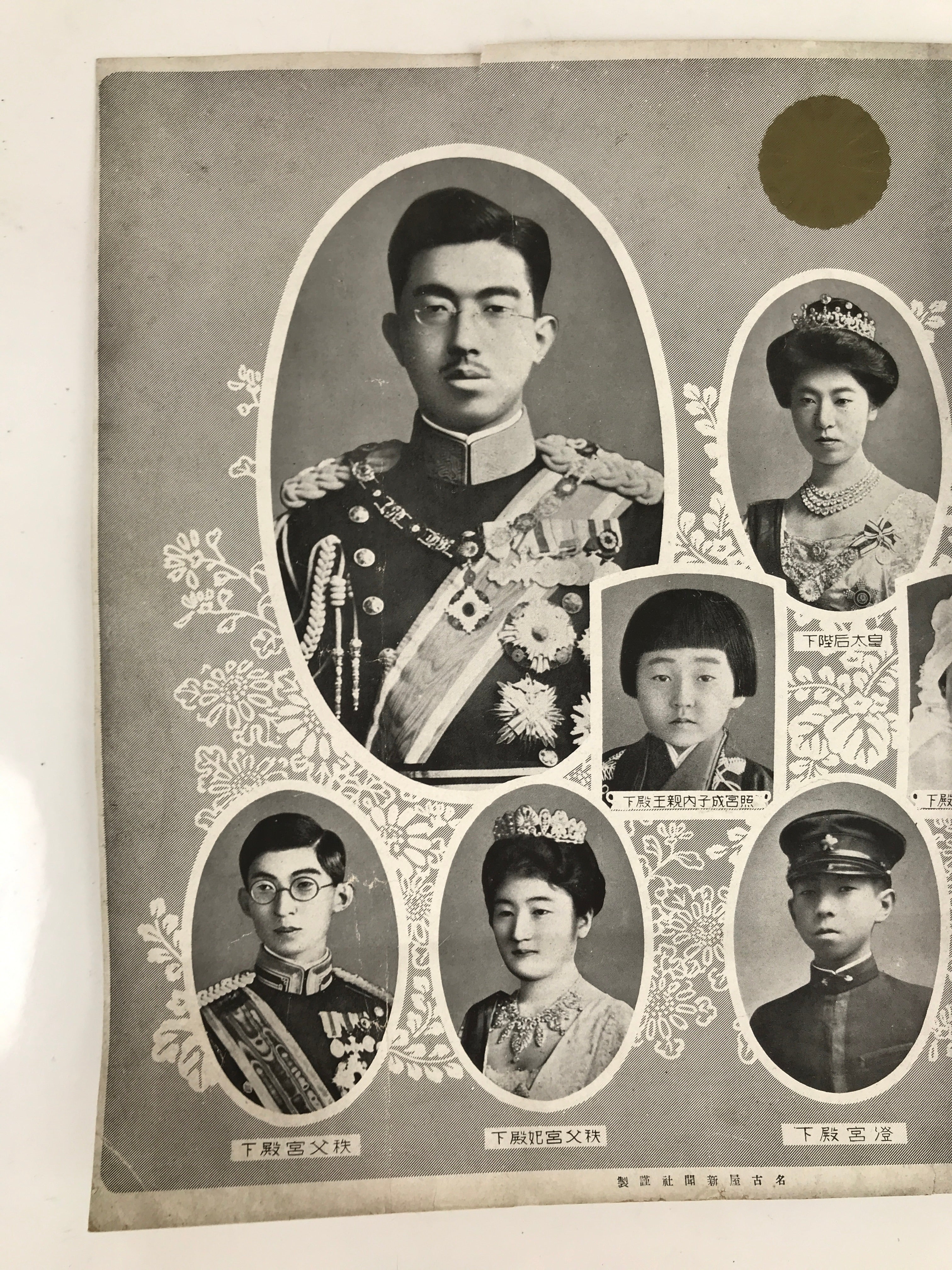 Japanese Imperial Family Portrait 1930 Hirohito Emperor Showa Printed FL372