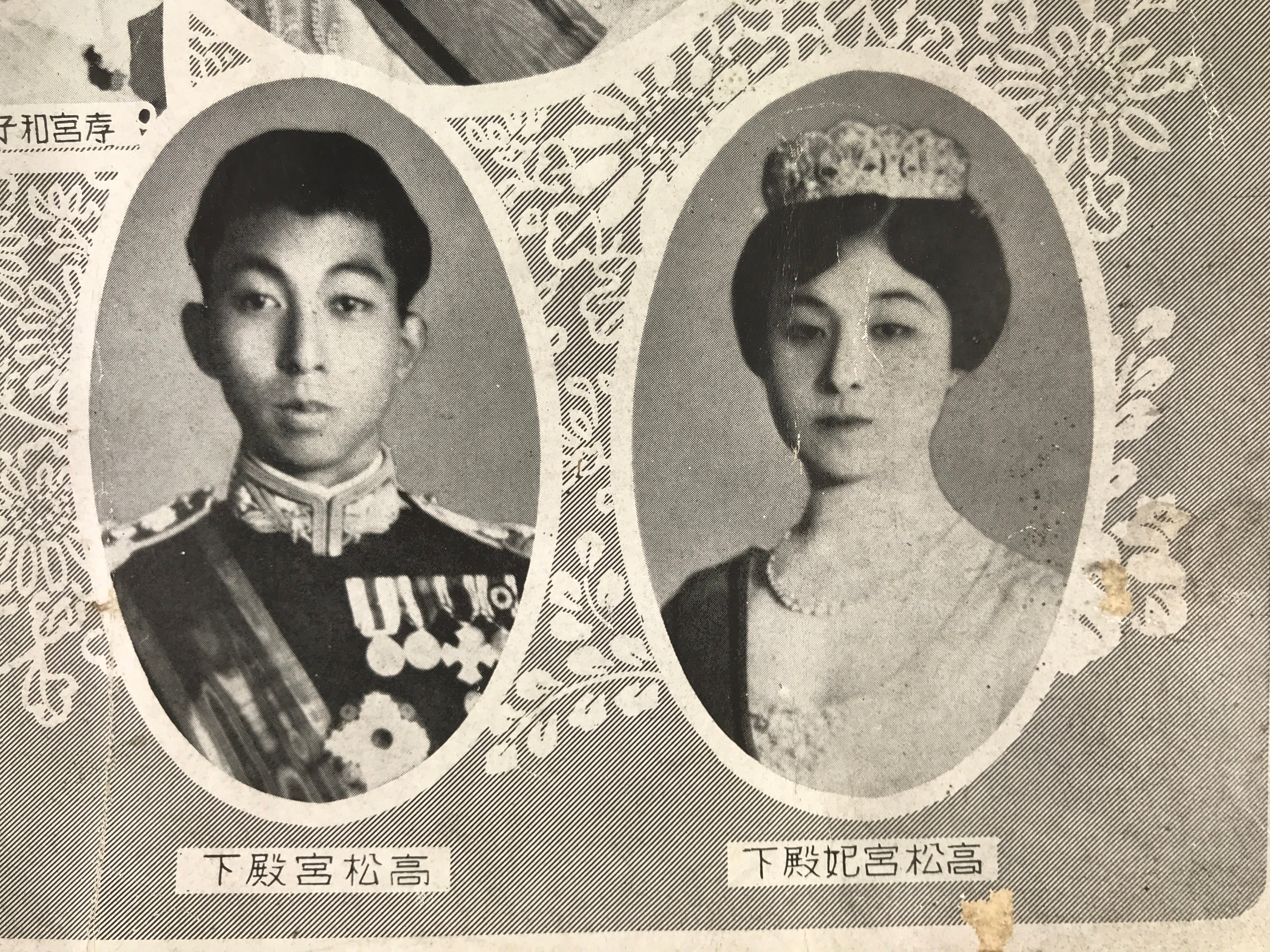 Japanese Imperial Family Portrait 1930 Hirohito Emperor Showa Printed FL372