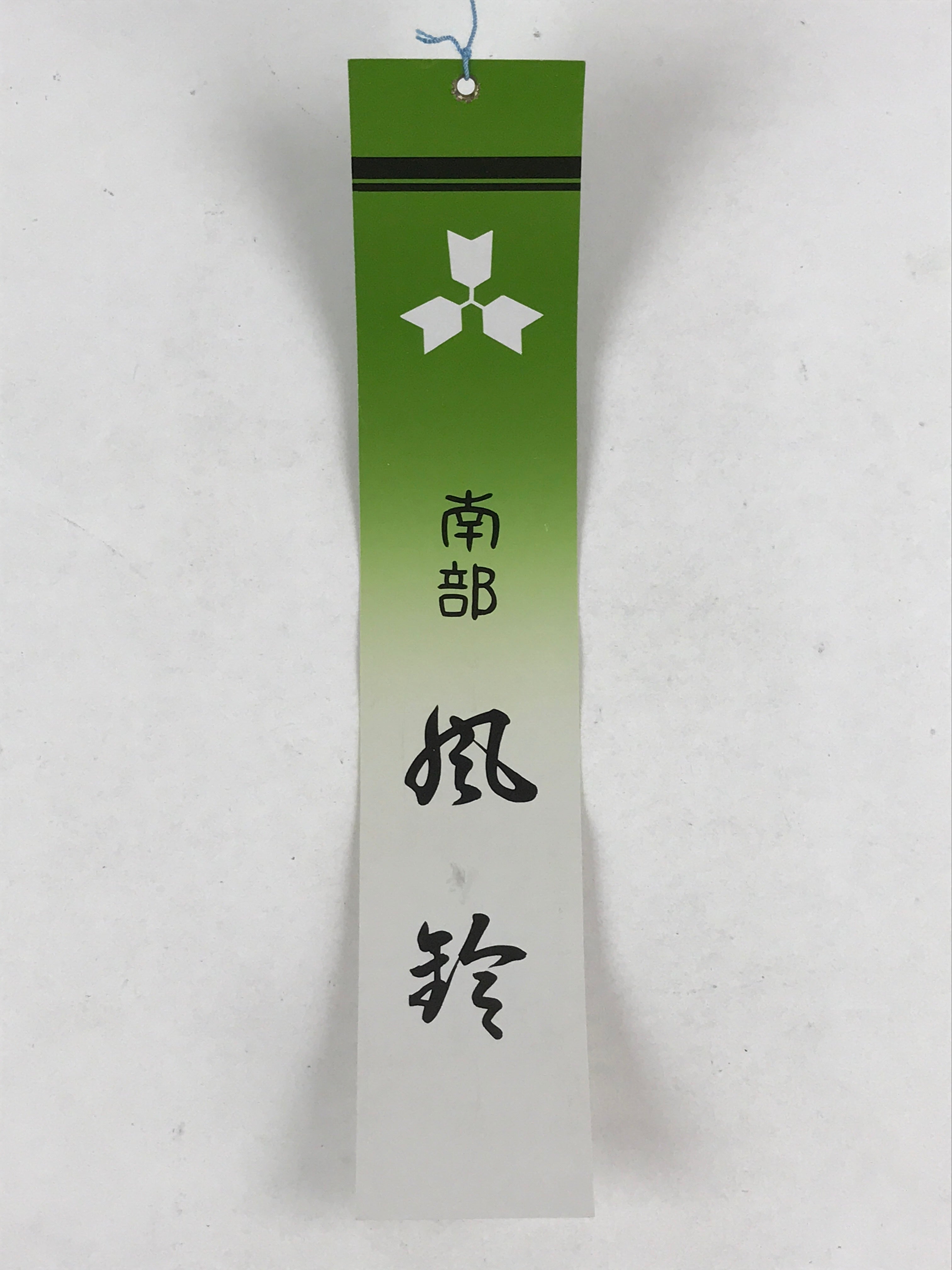 Japanese Iron Furin Wind Chime Tetsurin Vtg Green Paper String Iwate Nanbu DR494