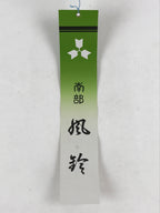 Japanese Iron Furin Wind Chime Tetsurin Vtg Green Paper String Iwate Nanbu DR494