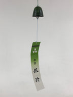 Japanese Iron Furin Wind Chime Tetsurin Vtg Green Paper String Iwate Nanbu DR494