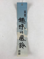 Japanese Iron Furin Wind Chime Tetsurin Vtg Green Paper String Iwate Nanbu DR495