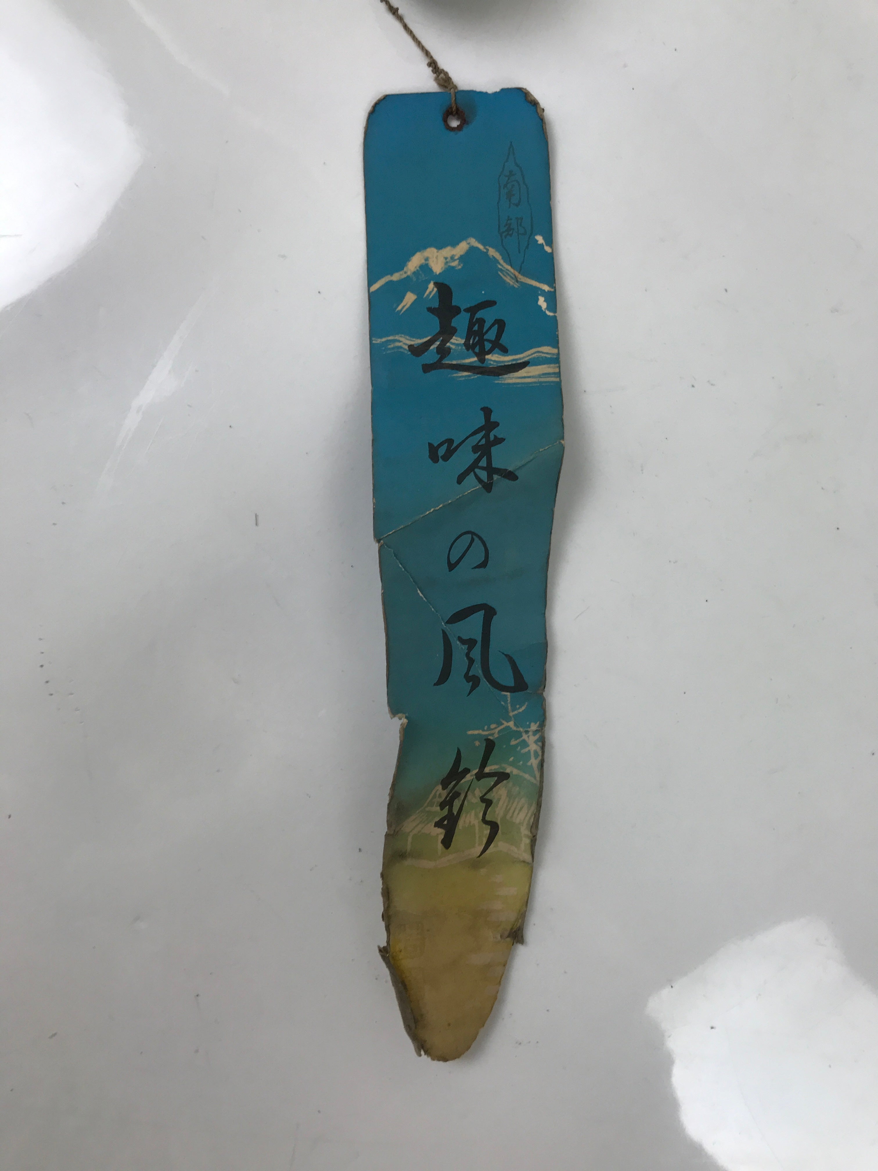 Japanese Iron Furin Wind Chime Tetsurin Vtg Green String Iwate Nanbu Owl DR566