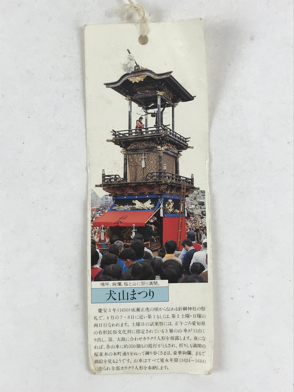 Japanese Iron Furin Wind Chime Tetsurin Vtg Inuyama Festival Kanji Brown DR485