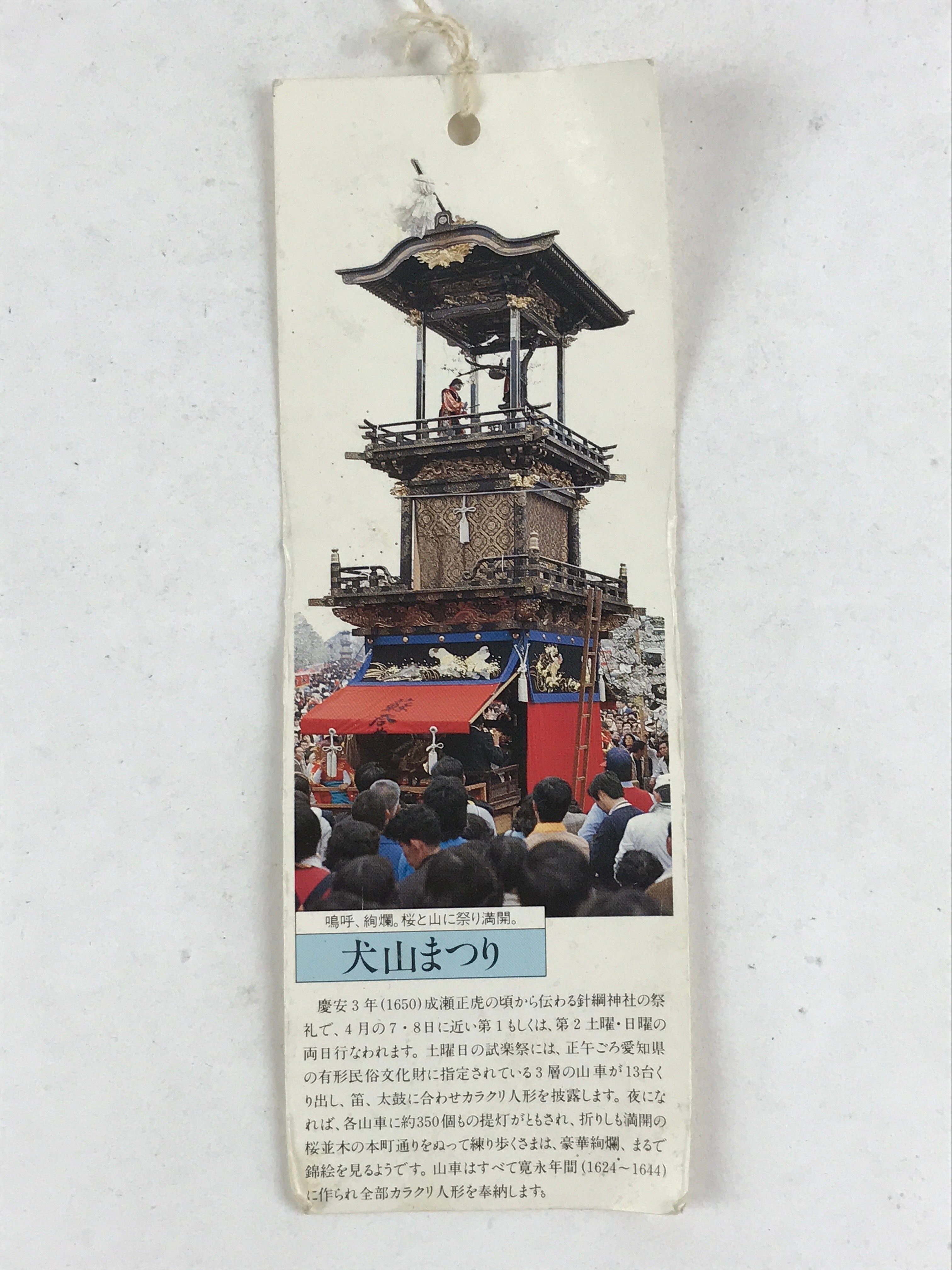 Japanese Iron Furin Wind Chime Tetsurin Vtg Inuyama Festival Kanji Brown DR485