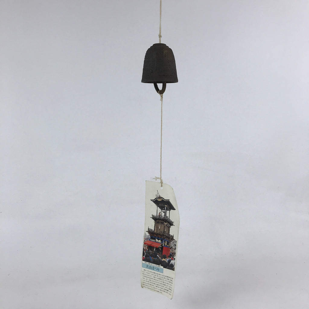 Japanese Iron Furin Wind Chime Tetsurin Vtg Inuyama Festival Kanji Brown DR485