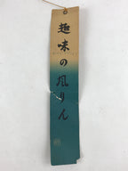 Japanese Iron Furin Wind Chime Tetsurin Vtg Mermaid Kanji Green String DR488