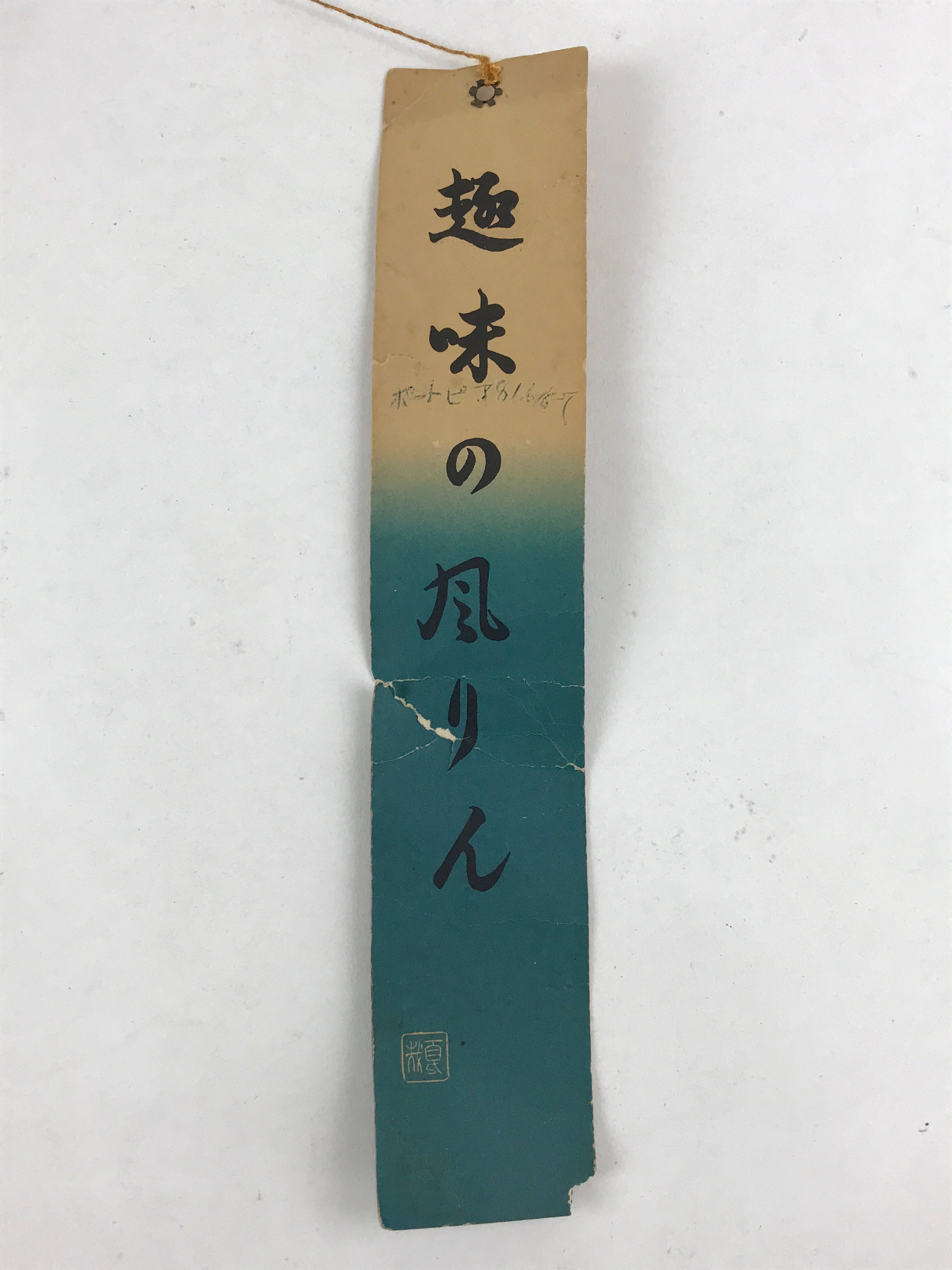 Japanese Iron Furin Wind Chime Tetsurin Vtg Mermaid Kanji Green String DR488