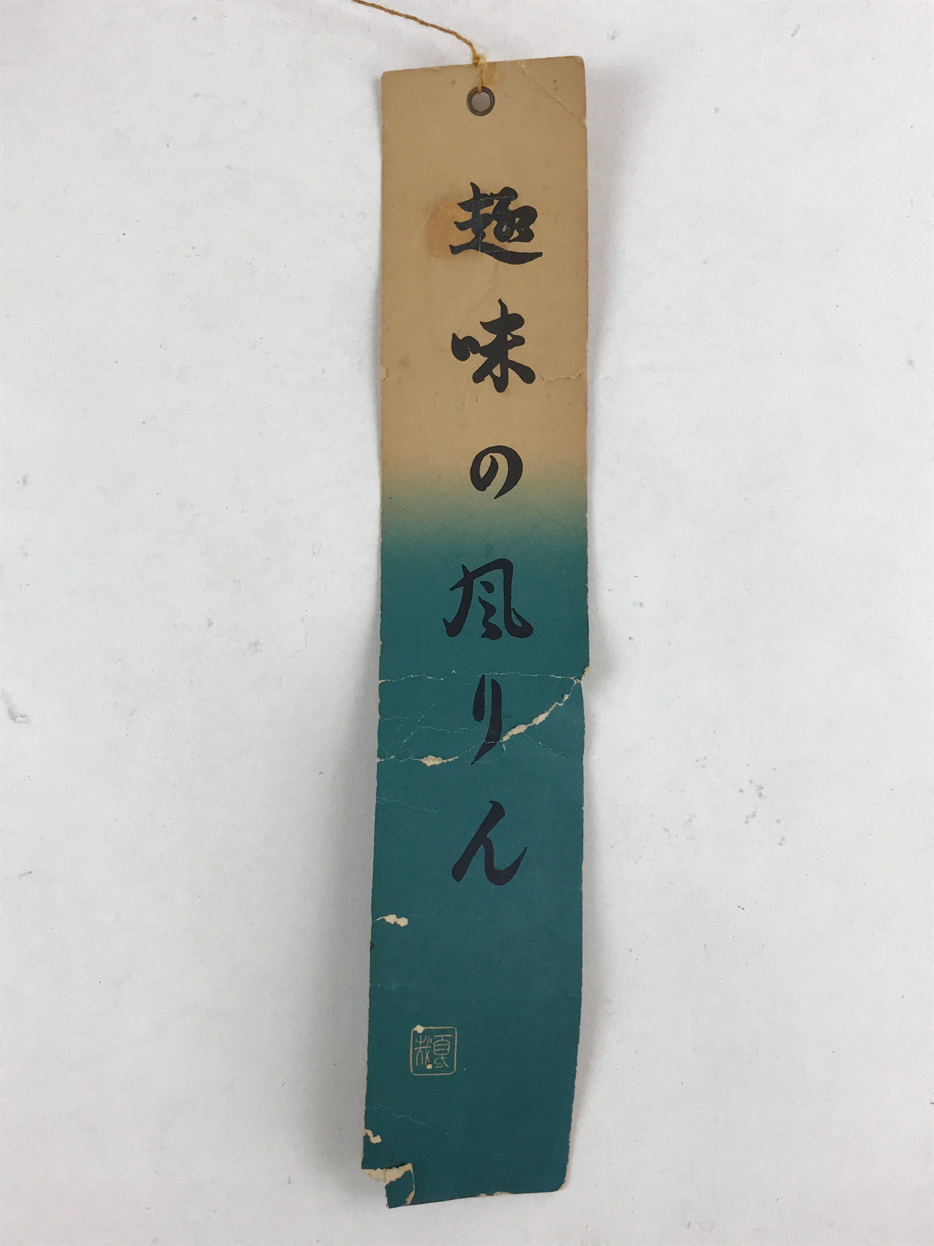 Japanese Iron Furin Wind Chime Tetsurin Vtg Mermaid Kanji Green String DR488