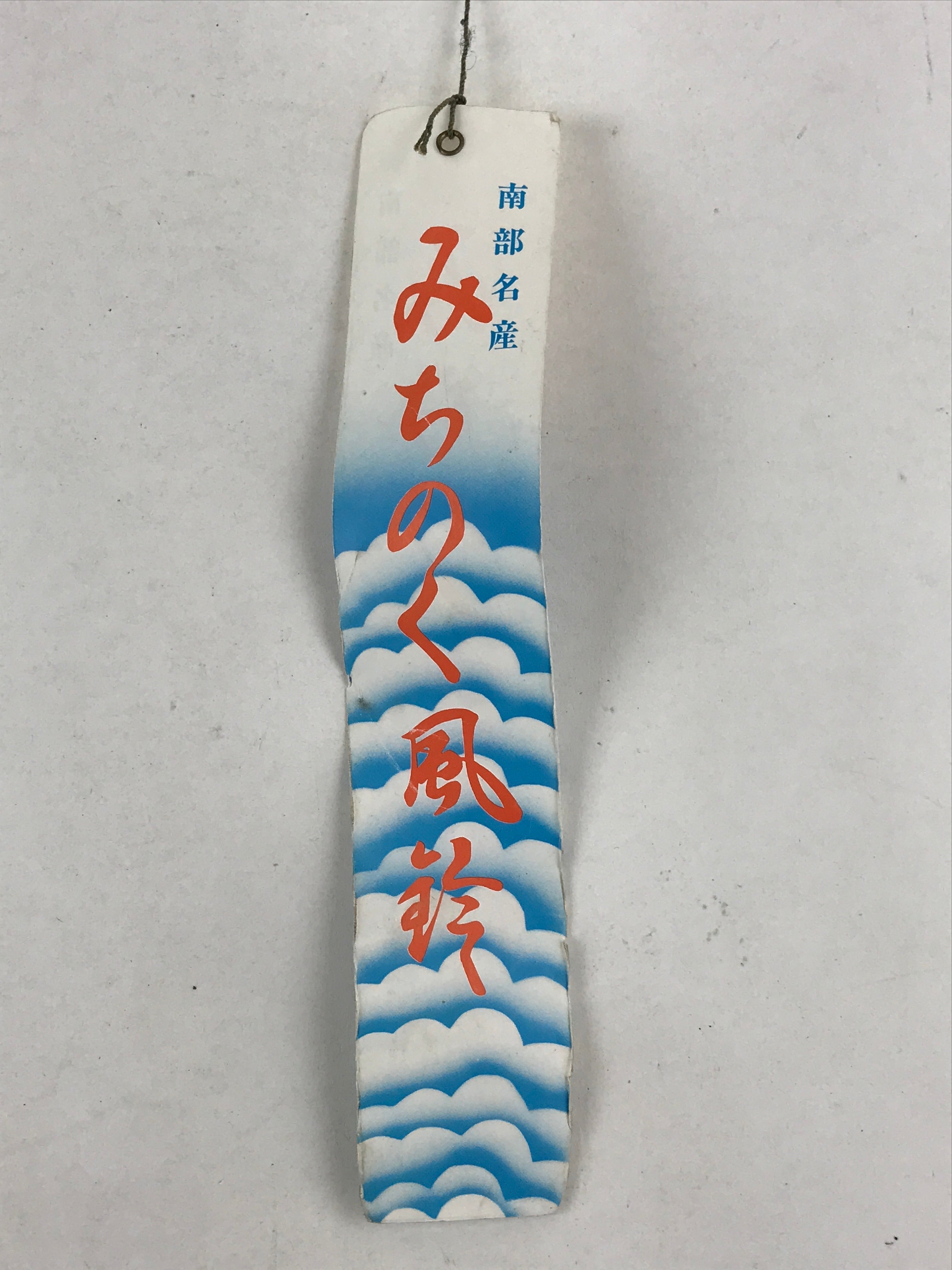 Japanese Iron Furin Wind Chime Tetsurin Vtg Pine Cone Kanji Green String DR487