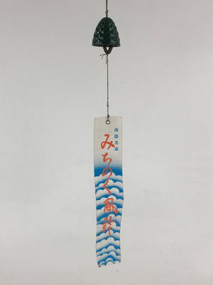 Japanese Iron Furin Wind Chime Tetsurin Vtg Pine Cone Kanji Green String DR487