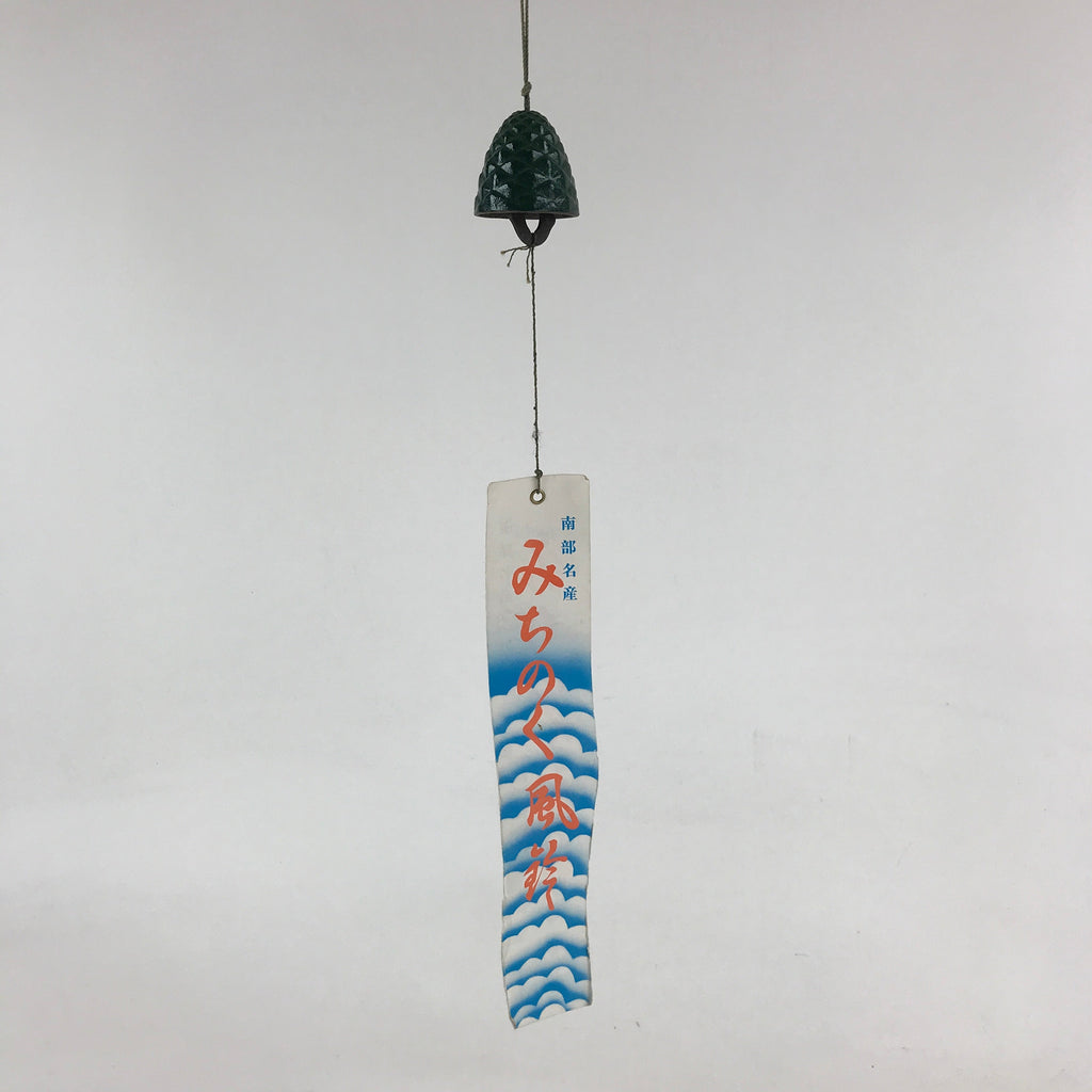 Japanese Iron Furin Wind Chime Tetsurin Vtg Pine Cone Kanji 