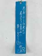 Japanese Iron Furin Wind Chime Tetsurin Vtg Todai Temple Kanji Green Gold DR484