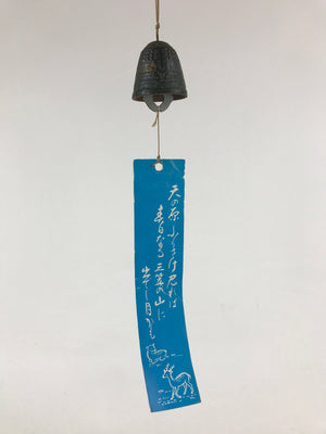 Japanese Iron Furin Wind Chime Tetsurin Vtg Todai Temple Kanji Green Gold DR484