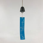 Japanese Iron Furin Wind Chime Tetsurin Vtg Todai Temple Kanji Green Gold DR484