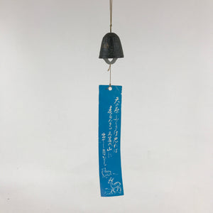 Japanese Iron Furin Wind Chime Tetsurin Vtg Pine Cone Kanji Green