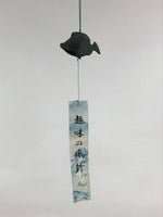 Japanese Iron Furin Wind Chime Vtg Fish Kanji Characters Green String DR486