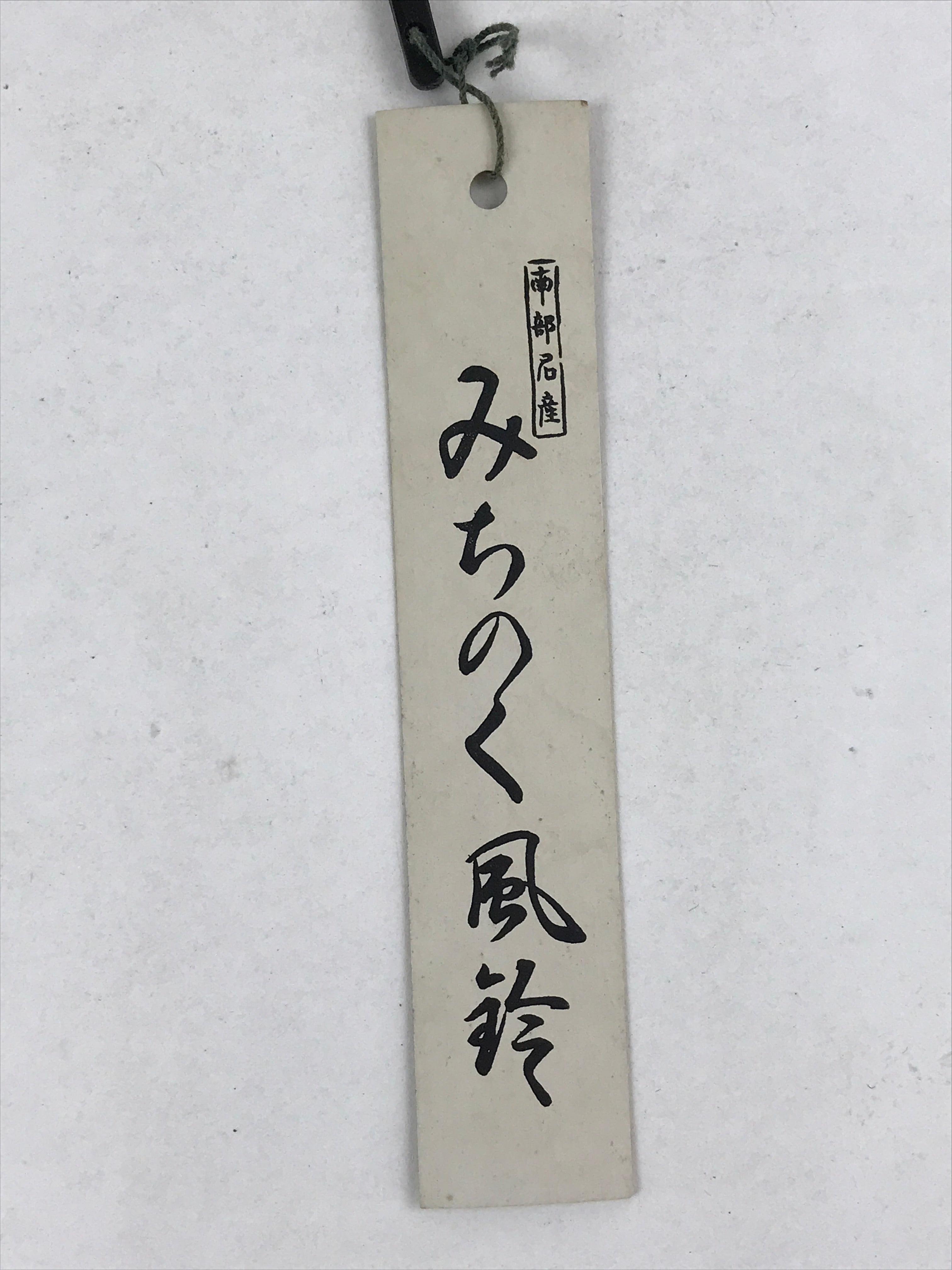 Japanese Furin Wind Chime Nambu Bell Iron Green Lantern Made in Japan Japanese Furin Wind Chime Nambu Bell Iron Green Lantern Made in Japan
