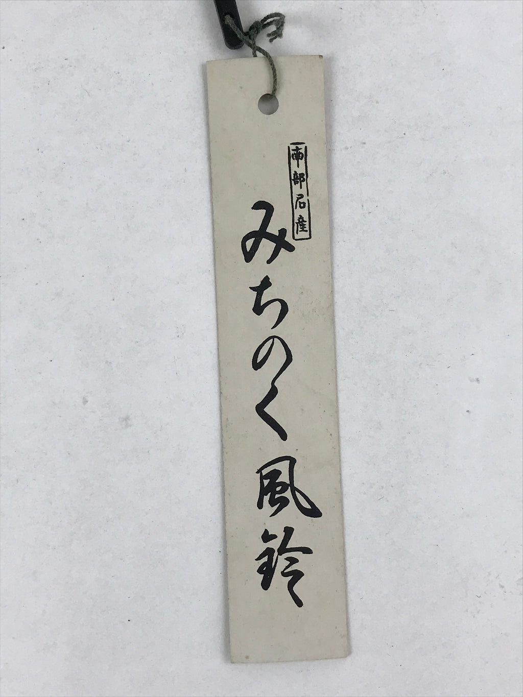 Japanese Iron Furin Wind Chime Vtg Roof Fan Uchiwa Bridge Green Kanji Vtg DR492