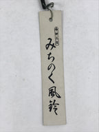 Japanese Iron Furin Wind Chime Vtg Roof Fan Uchiwa Bridge Green Kanji Vtg DR492