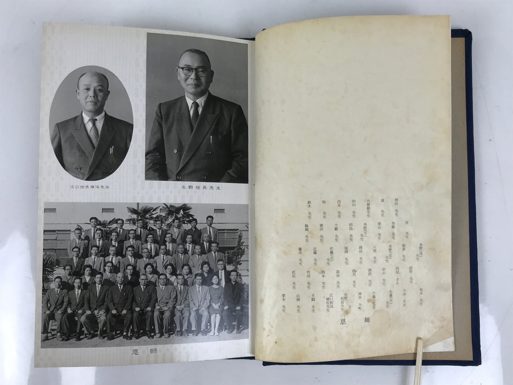 Japanese Junior High School Graduation Yearbook 1961 Vtg Sports Field Trip AB134