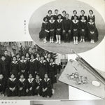 Japanese Junior High School Graduation Yearbook 1961 Vtg Sports Field Trip AB134
