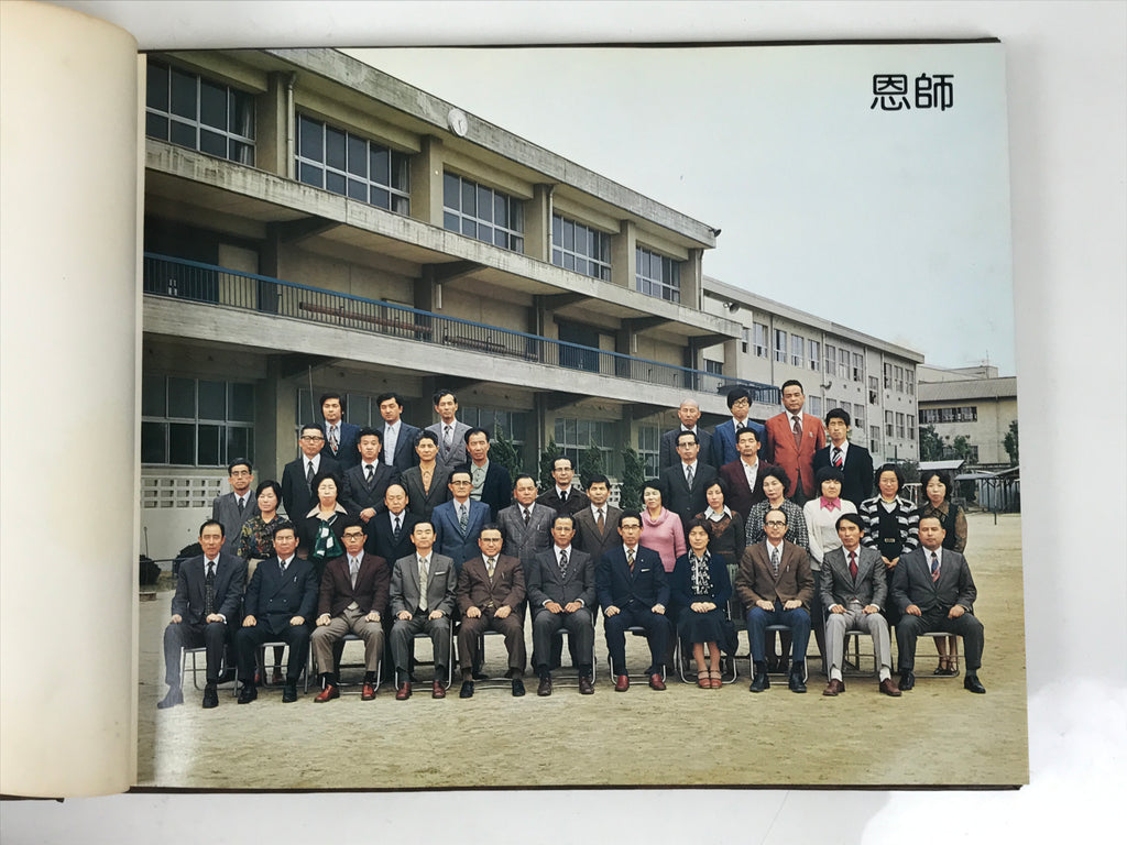Japanese Junior High School Graduation Yearbook 1977 Vtg Sports Field Trip AB137