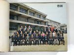Japanese Junior High School Graduation Yearbook 1977 Vtg Sports Field Trip AB137