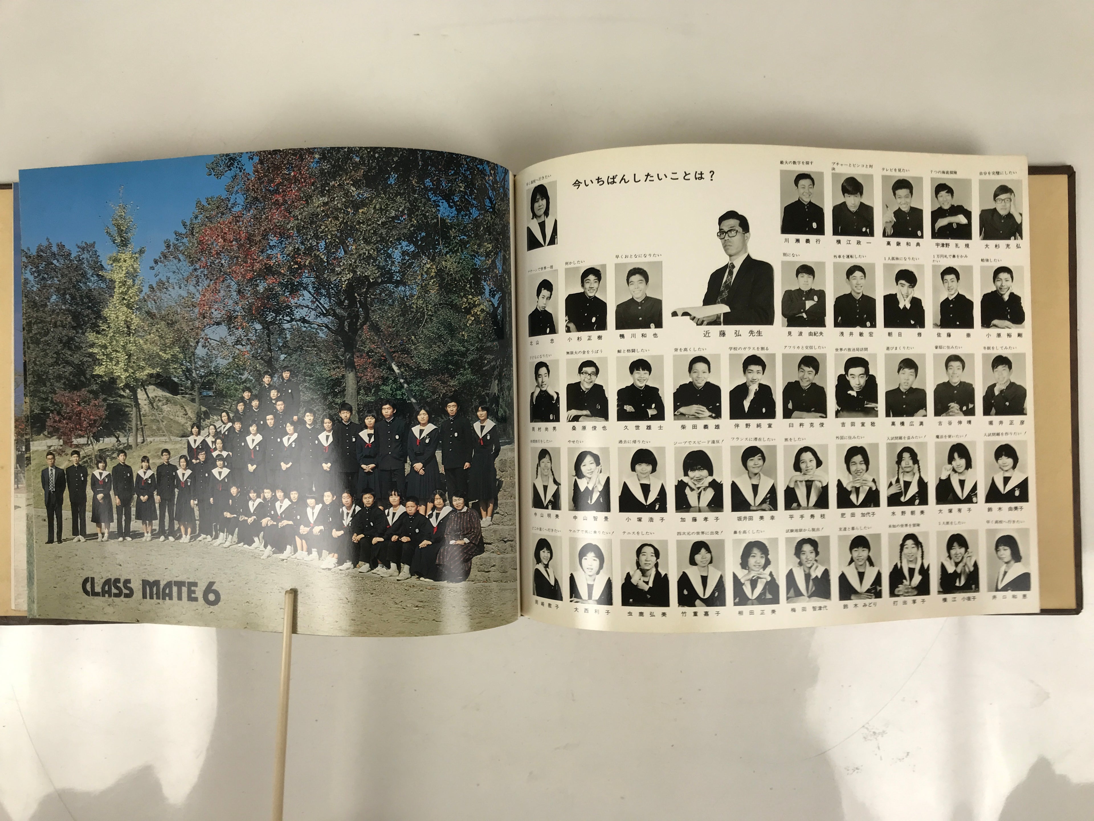 Japanese Junior High School Graduation Yearbook 1977 Vtg Sports Field Trip AB137