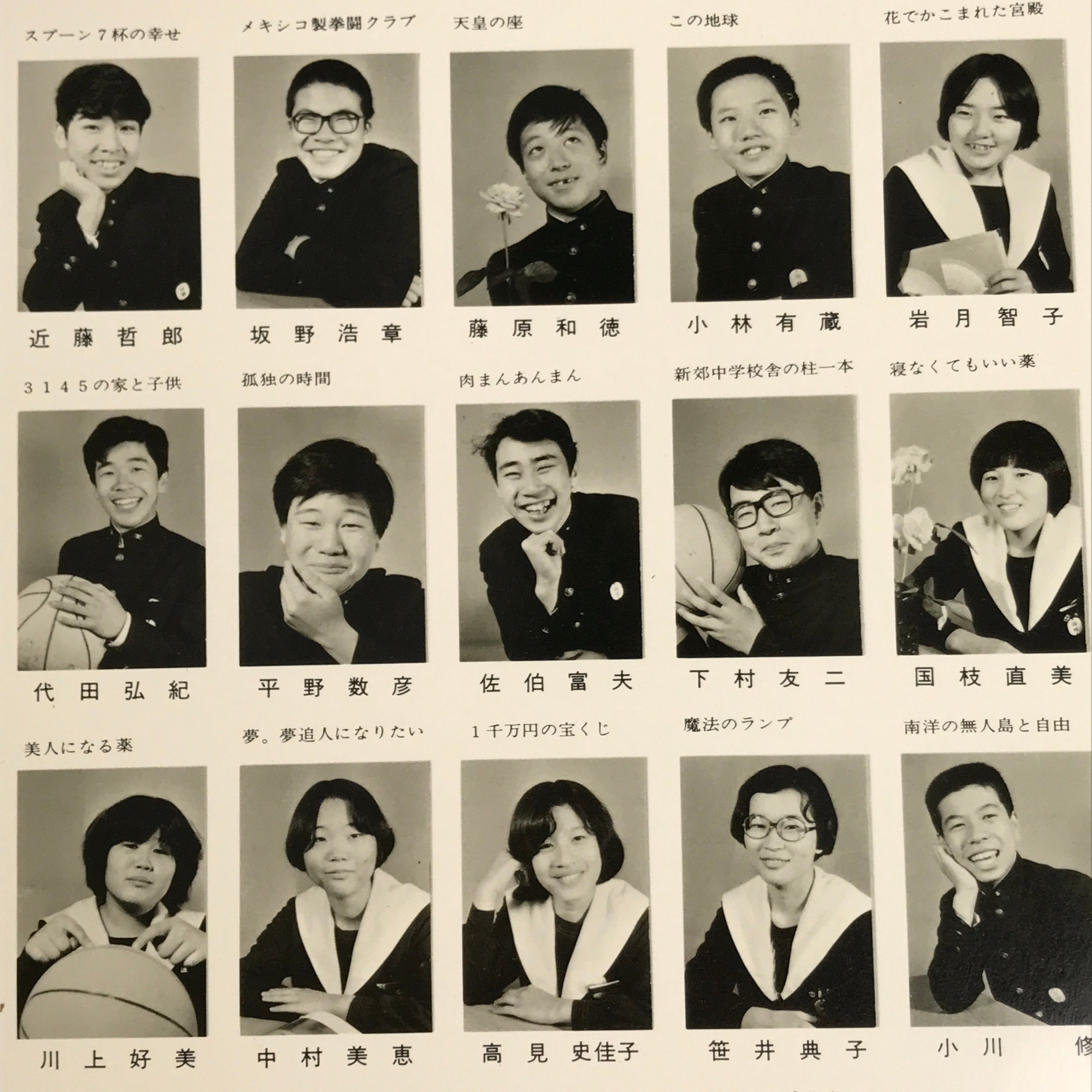 Japanese Junior High School Graduation Yearbook 1977 Vtg Sports Field Trip AB137