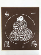 Japanese Katagami Shikishi Art Board Vtg Mouse Nezumi Zodiac Rice Barrel A720